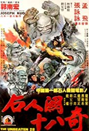 The Unbeaten 28 - Movie Poster The Unbeaten 28 - Movie Poster