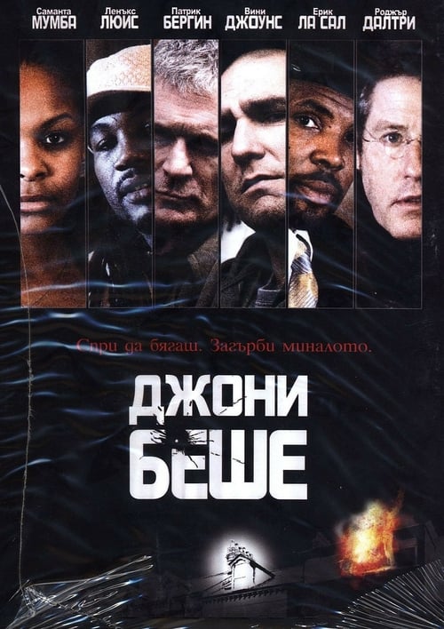 Johnny Was - Movie Poster Johnny Was - Movie Poster