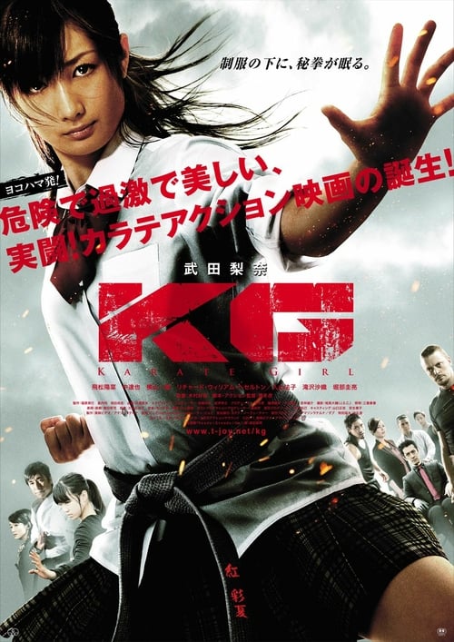 Karate Girl - Movie Poster