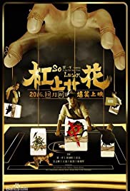 So Lucky - Movie Poster So Lucky - Movie Poster