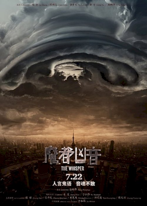 The Whisper - Movie Poster