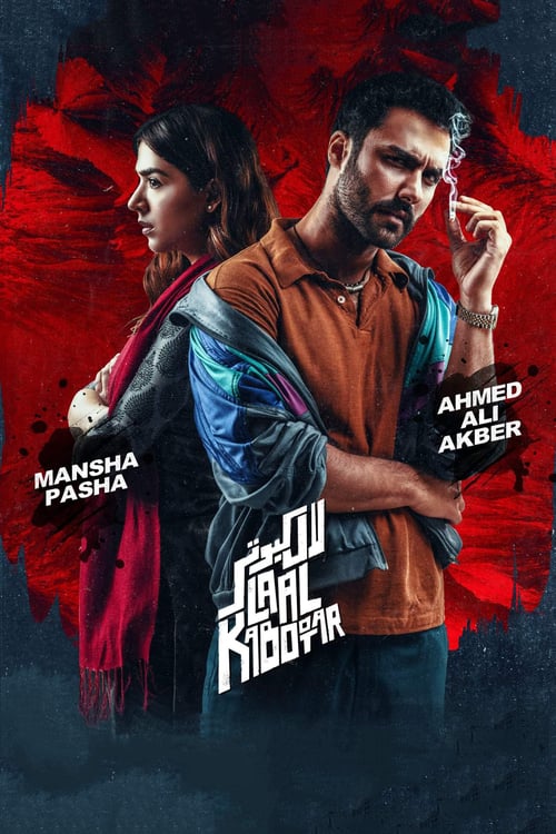 Laal Kabootar - Movie Poster Laal Kabootar - Movie Poster