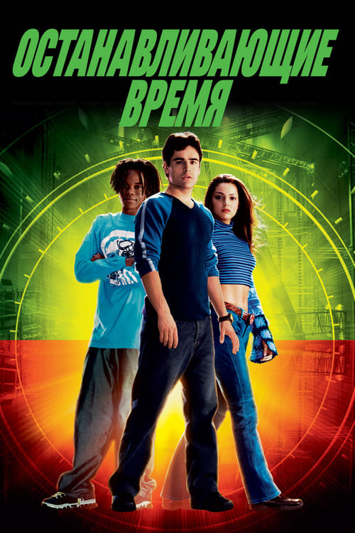 Clockstoppers - Movie Poster Clockstoppers - Movie Poster