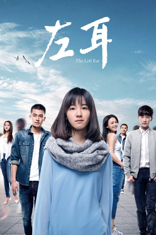 The Left Ear - Movie Poster The Left Ear - Movie Poster