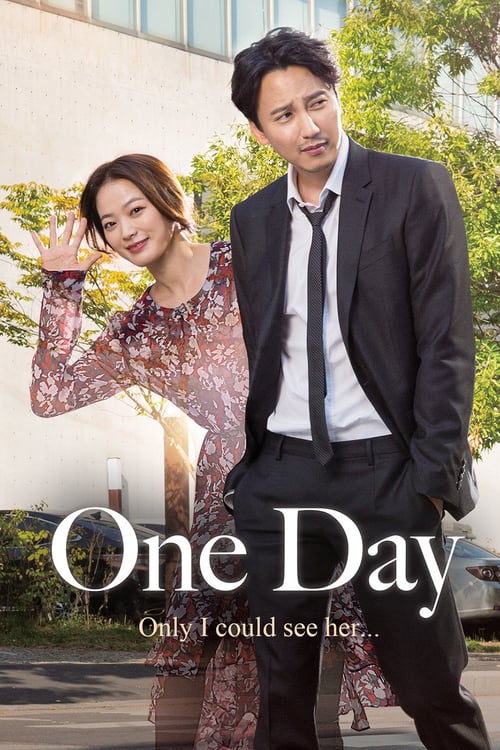 One Day - Movie Poster One Day - Movie Poster