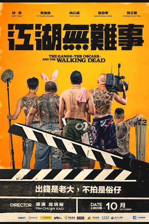 The Gangs, the Oscars, and the Walking Dead - Movie Poster The Gangs, the Oscars, and the Walking Dead - Movie Poster