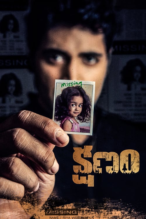 Kshanam - Movie Poster Kshanam - Movie Poster