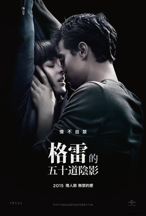Sex Story: Fifty Shades of Grey - Movie Poster Sex Story: Fifty Shades of Grey - Movie Poster