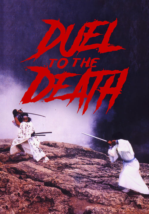 Duel to the Death - Movie Poster Duel to the Death - Movie Poster