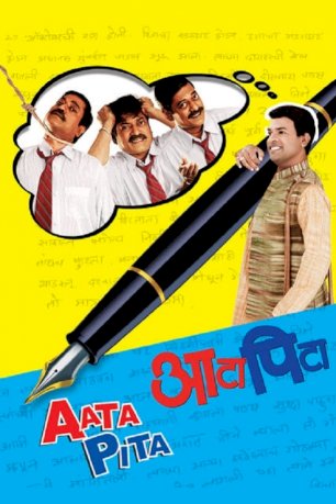 Aata Pita - Movie Poster Aata Pita - Movie Poster