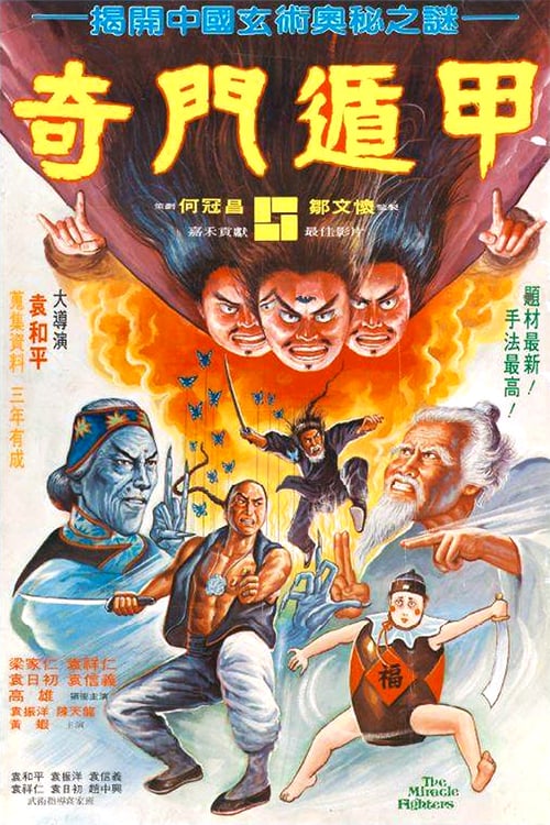 The Miracle Fighters - Movie Poster The Miracle Fighters - Movie Poster
