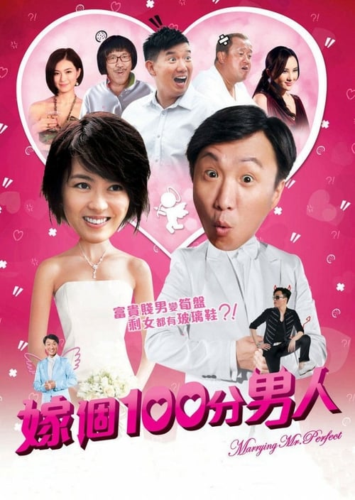 Marrying Mr. Perfect - Movie Poster Marrying Mr. Perfect - Movie Poster