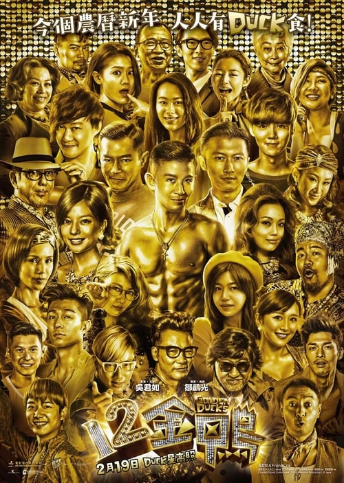 12 Golden Ducks - Movie Poster