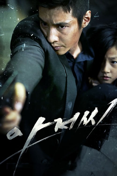 The Man from Nowhere - Movie Poster The Man from Nowhere - Movie Poster