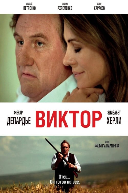 Viktor - Movie Poster Viktor - Movie Poster