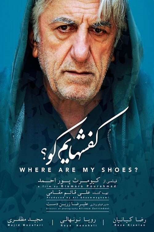 Where Are My Shoes? - Movie Poster