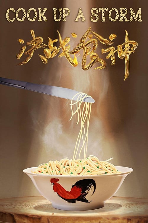 Cook Up a Storm - Movie Poster Cook Up a Storm - Movie Poster