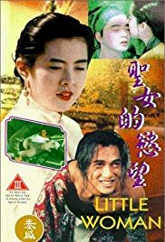 Ming Ghost - Movie Poster Ming Ghost - Movie Poster