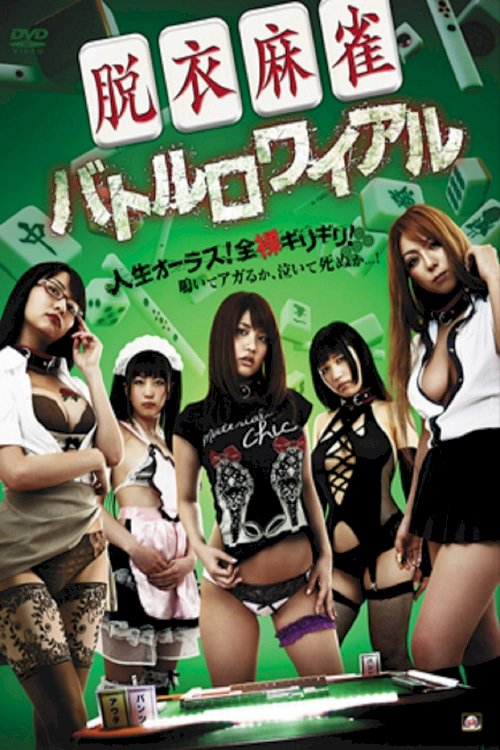 Strip Mahjong: Battle Royale - Movie Poster Strip Mahjong: Battle Royale - Movie Poster
