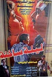 A Hot Night - Movie Poster A Hot Night - Movie Poster