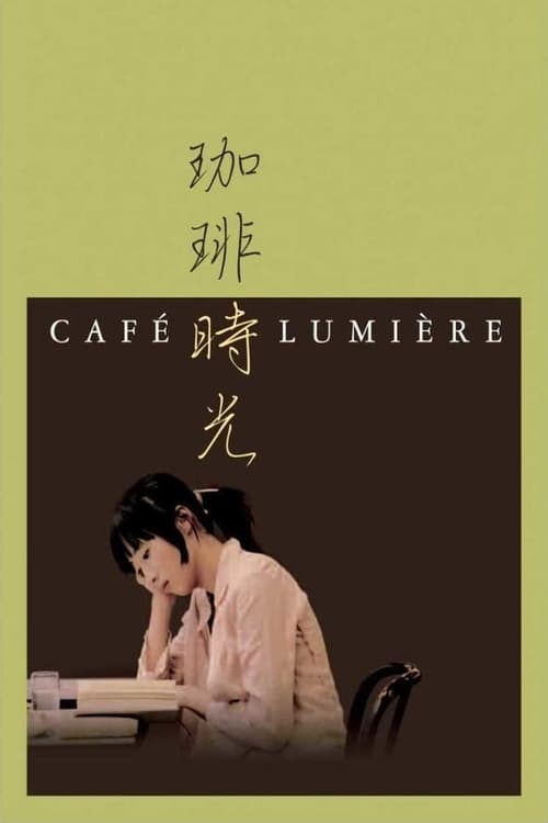 Café Lumière - Movie Poster Café Lumière - Movie Poster