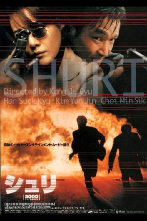 Shiri - Movie Poster Shiri - Movie Poster