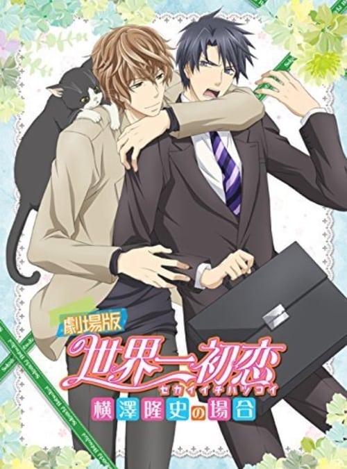 Sekaiichi Hatsukoi Movie - Movie Poster Sekaiichi Hatsukoi Movie - Movie Poster