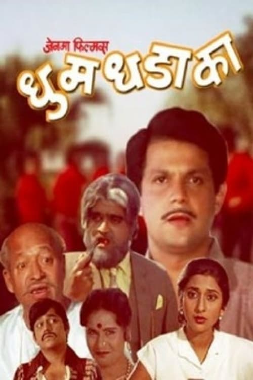 Dhum Dhadaka - Movie Poster