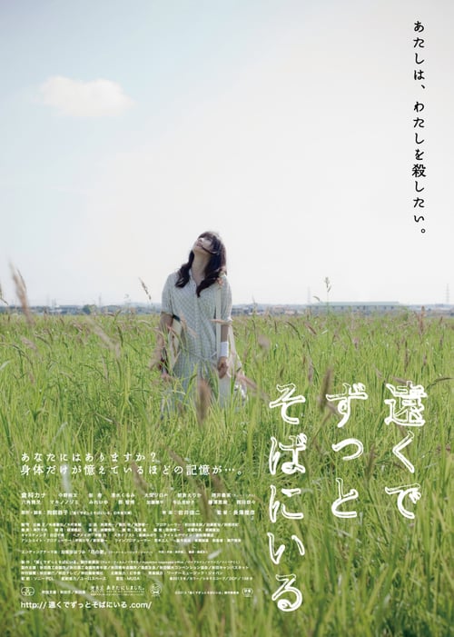 Far Away, So Close - Movie Poster Far Away, So Close - Movie Poster