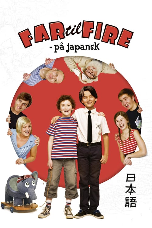Father of Four: In Japanese Mode - Movie Poster Father of Four: In Japanese Mode - Movie Poster