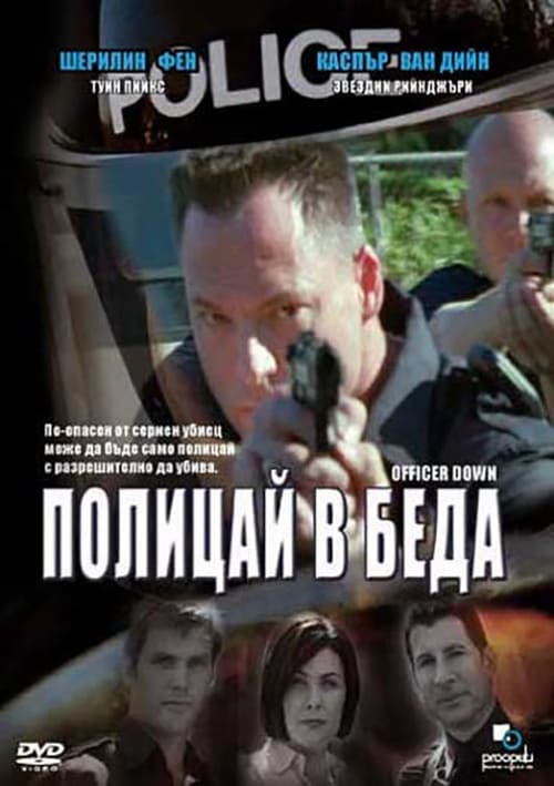 Officer Down - Movie Poster Officer Down - Movie Poster
