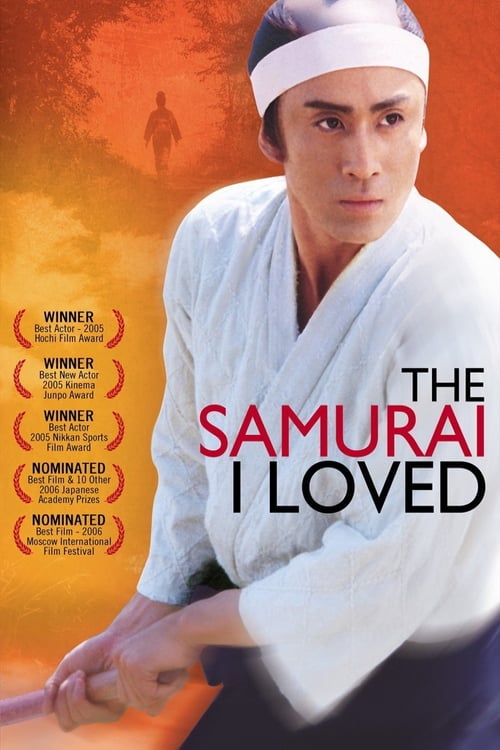 The Samurai I Loved - Movie Poster The Samurai I Loved - Movie Poster