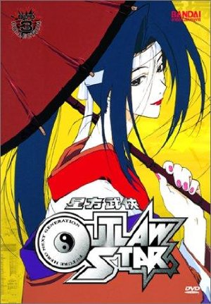 Outlaw Star - Movie Poster Outlaw Star - Movie Poster