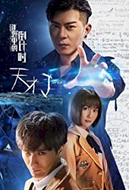 Jenius- Countdown in the Riddle - Movie Poster Jenius- Countdown in the Riddle - Movie Poster