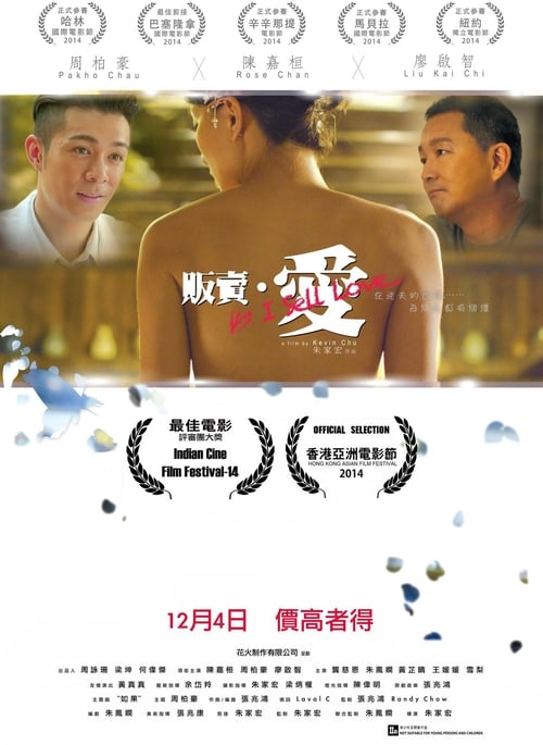 I Sell Love - Movie Poster