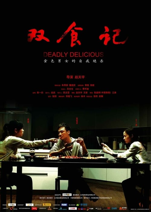 Deadly Delicious - Movie Poster