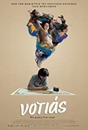 Notias - Movie Poster Notias - Movie Poster