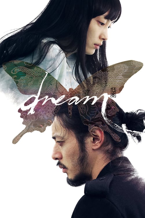 Dream - Movie Poster Dream - Movie Poster