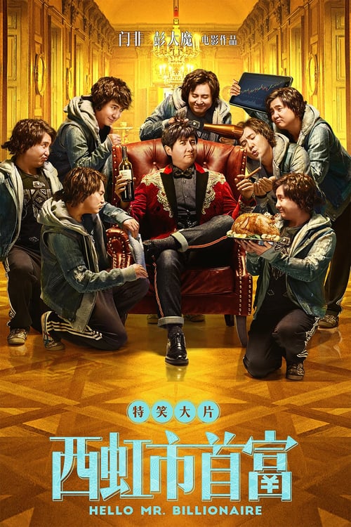 Hello Mr. Billionaire - Movie Poster Hello Mr. Billionaire - Movie Poster