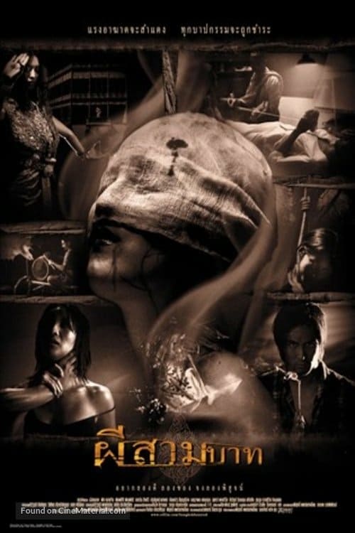 Bangkok Haunted - Movie Poster Bangkok Haunted - Movie Poster