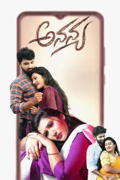 Ananya - Movie Poster Ananya - Movie Poster