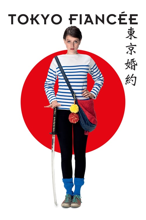Tokyo Fiancée - Movie Poster Tokyo Fiancée - Movie Poster