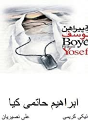 The scent of Joseph's coat - Movie Poster The scent of Joseph's coat - Movie Poster