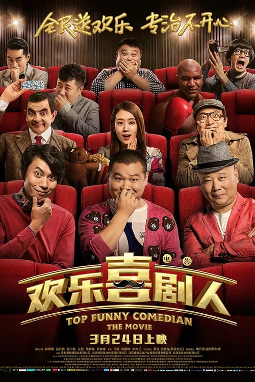 Top Funny Comedian The Movie - Movie Poster Top Funny Comedian The Movie - Movie Poster