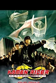 Kamen Rider: Dragon Knight - Movie Poster Kamen Rider: Dragon Knight - Movie Poster