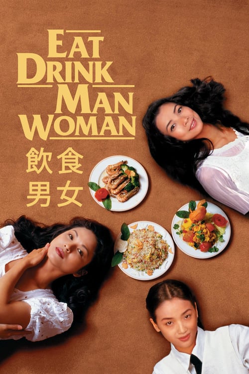 Eat Drink Man Woman - Movie Poster Eat Drink Man Woman - Movie Poster