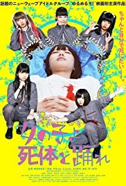 Girls, Dance with the Dead - Movie Poster