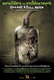 DoggoD & Full Water - Movie Poster
