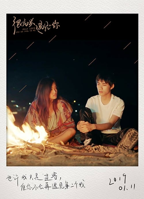 Only Love Can Do This to Me - Movie Poster Only Love Can Do This to Me - Movie Poster