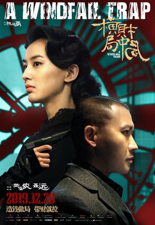 A Windfall Trap - Movie Poster A Windfall Trap - Movie Poster